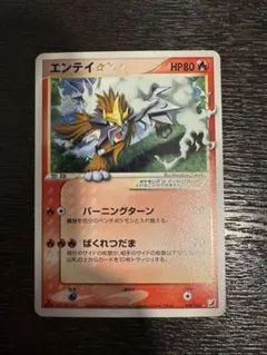 エンテイ PCG 拡張パック 金の空、銀の海 019/106 1st E… - メルカリ
