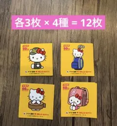 ヤマト運輸ハローキティーコラボシール