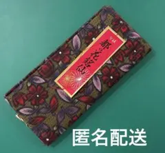 南京雲錦 長財布 - メルカリ