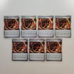 ポケモンカードゲーム　ロックとうエネルギー 7枚