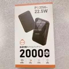 【新品】モバイルバッテリー20000mAh 3台同時充電 小型/ 防災緊急用