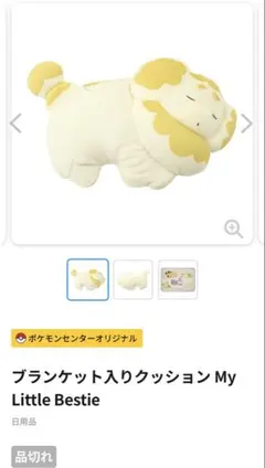 2025年最新】my little bestieの人気アイテム - メルカリ