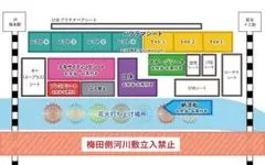 第38回　淀川花火大会　プレミアシート2連番（定価以下）