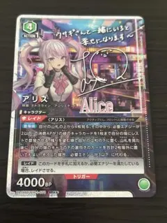 ユニオンアリーナ アリス星2 - メルカリ