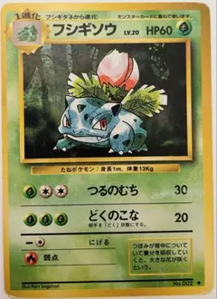 ポケモンカード フシギソウ LV.24 - メルカリ