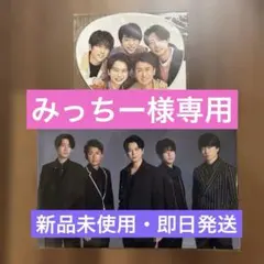 嵐　クリアファイル集合・ミニうちわ 2026 We are ARASHI