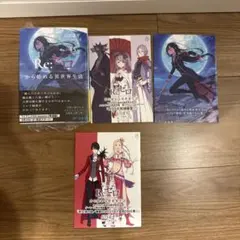 ☆即日発送、「Re:ゼロから始める異世界生活 45巻」+特典3種☆ - メルカリ