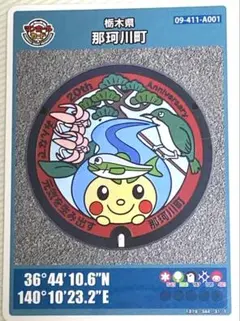 ⭐️マンホールカード 第29弾 那珂川町 初期ロット なかちゃん 匿名配送