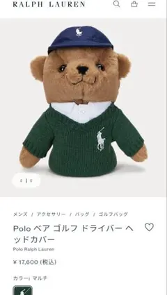 The Polo Bear Ralph Lauren ホリデー 限定 2019 - メルカリ
