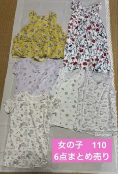 女の子　110cm まとめ売り★計6点★