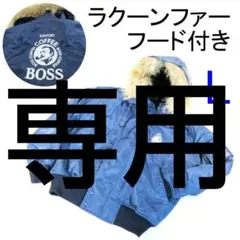 BOSSジャン［牛革］子供用Mサイズ 2025年最新】BOSSジャン 子供の人気アイテム - メルカリ