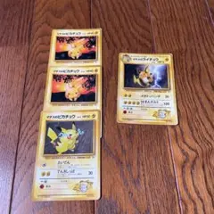 ポケモンカード 旧裏　ピカチュウ→ライチュウ