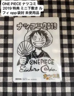 ONE PIECE ルフィ ナツコミ2019下敷き&未使用バンダナ ONE PIECE ルフィ ナツコミ2019下敷き&未使用バンダナ - メルカリ