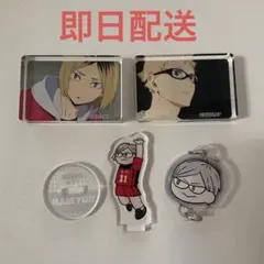 ハイキュー!! キャラクターグッズ 5点セット