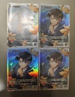 名探偵コナンカードゲーム 工藤優作 SR 4枚セット