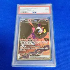 ◆PSA9◆【キチキギスex/SAR/SV6a】089/064