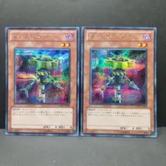 遊戯王【Sin パラレルギア】シークレット ２枚セット〔管番: 657〕