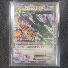 MレックウザEX 25周年記念カード