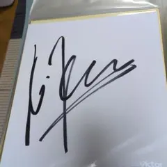 ET-KING イトキン 直筆 サイン 色紙 グッズ ギフト - メルカリ