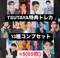 seventeen dear TSUTAYA 特典トレカ 13種コンプ ✖︎5A