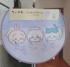 ちいかわ しまむら インテリアマットのサムネイル