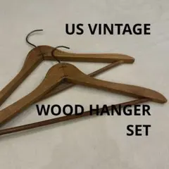 アメリカンヴィンテージ■US■木製ハンガー■10個セット■アパレル/古着屋■ アメリカンヴィンテージ□US□木製ハンガー□10個セット□アパレル