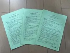 2026年最新】日大通信 科目修得試験 過去問の人気アイテム - メルカリ