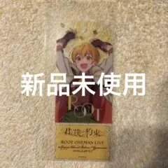 みーくん様　リクエスト品　るぅとくん　クリアチケット