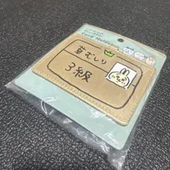 2026年最新】草むしり検定 3級の人気アイテム - メルカリ