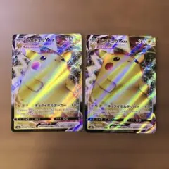 ピカチュウVMAX キョダイボルテッカー 046/184 - メルカリ