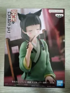 薬屋のひとりごと 猫猫 フィギュア 毒味