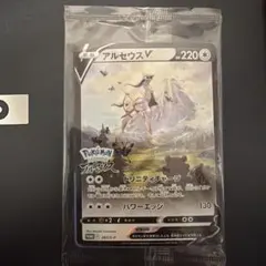アルセウスV：『Pokémon LEGENDS アルセウス』早期購入特典 PR…