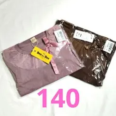 Bee des Bee 長袖カットソー 140サイズ 2色セット