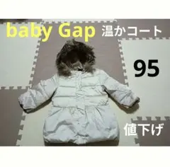 女童 95 babyGap 外套 暖和外套 冬季外套