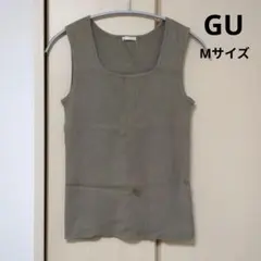 GU ジーユー　リブスクエアネックニットタンクトップ　Mサイズ　ベージュ