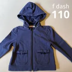 f dash フード付きジャケット 110 取り外し可能　ファミリア