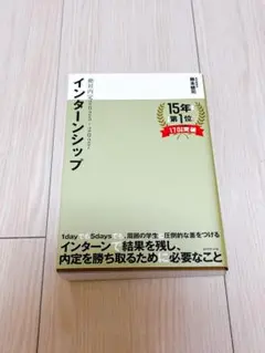 絶対内定2025-2027 インターンシップ