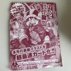 週刊少年ジャンプ2026年33号 ONE PIECEカード付録付き - メルカリ
