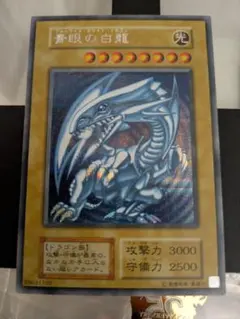 遊戯王 青眼の白龍 海馬セット シクブル 復刻 5つ目 シークレット