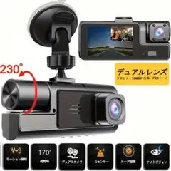 前後 デュアルレンズドラレコ 前1080P車内720P D53S-MXSのサムネイル