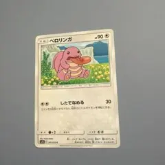 ベロリンガ　ポケモンカードのサムネイル