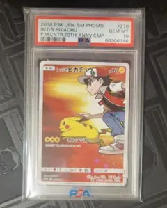 2026年最新】ピカチュウ 20th psa10の人気アイテム - メルカリ