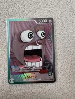 ワンピースカード ペローナ リミテッドカードコレクション BASE SHOP