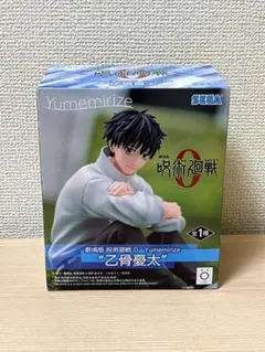 2026年最新】劇場版 呪術廻戦0 Yumemirize 乙骨憂太の人気アイテム