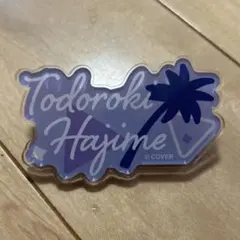 トドロキハジメ　アクリルネーム　バッチ　バッヂ　ホロライブ　轟はじめ