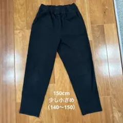 150cm ズボン　黒　ブラック　中古