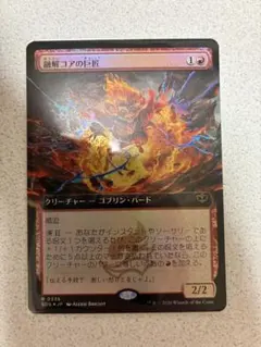 融解コアの巨匠 英語版拡張アートfoil - メルカリ