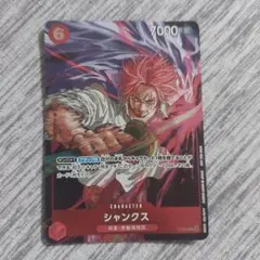 『PSA10』シャンクス：週刊少年ジャンプ付録（2024年10月7日発売） P シャンクス：週刊少年ジャンプ付録（2024年10月7日発売） P P-083