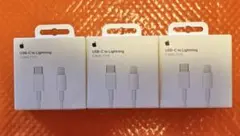 【新品・純正】USB-C to Lightningケーブル 1m 3本セット