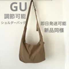 GUショルダーバッグ（ベージュ）